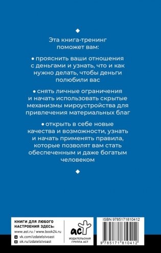 Крайон. Деньги — это энергия! Научитесь ею управлять, 2-е издание фото книги 3