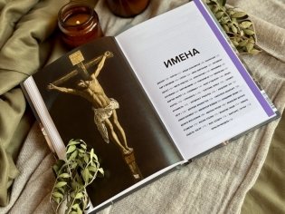 Главное в мировой истории. Эпохи, события, ключевые имена, изобретения фото книги 5