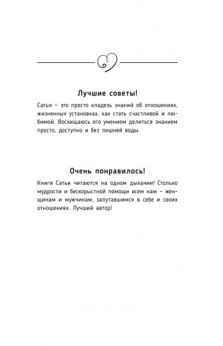 Божественная женщина: деньги и предназначение фото книги 2