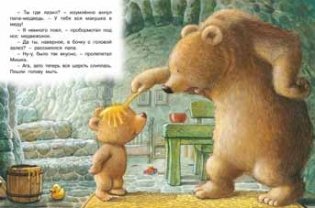 Друг всегда поможет! фото книги 2