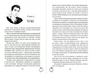 Тень прошлого фото книги 4