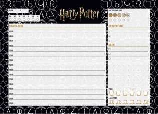 Планер настольный с отрывными листами. Гарри Поттер (24х17 см, 48 л.) фото книги