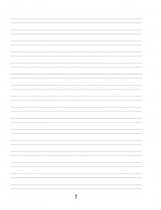 Русский язык. Диктант на отлично. 2 класс фото книги 6