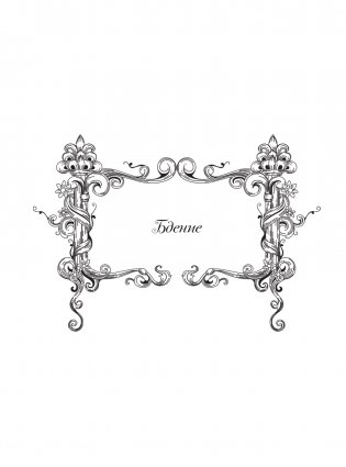 Темная готика фото книги 6