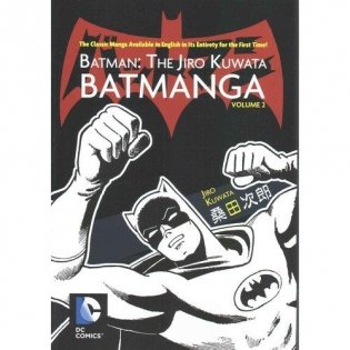 Batman: The Jiro Kuwata Batmanga Vol. 2 фото книги