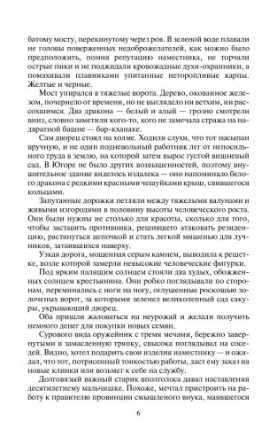 Ловушка для духа фото книги 7