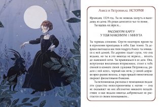 Невиновна (если сможешь доказать). Детективная игра с иллюстрациями Loputyn фото книги 4