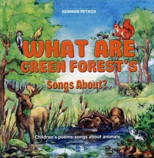 What Are Green Forest’s Songs About? Children's poems-songs about animals фото книги
