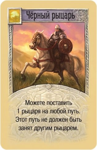 Настольная игра "Колонизаторы. Купцы и Варвары" (3-е издание на русском языке) фото книги 7