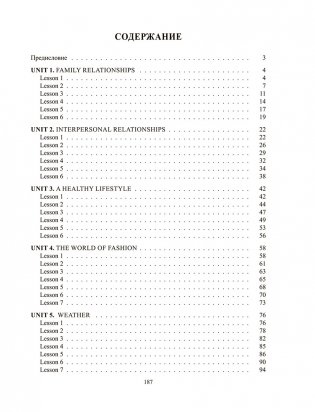 Английский язык на "отлично". 9 класс. Пособие для учащихся фото книги 2