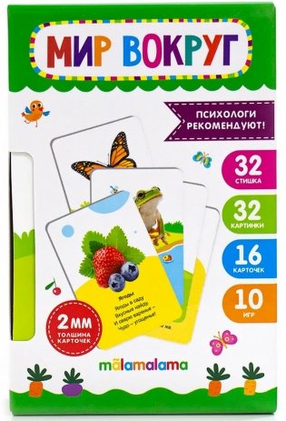 Умные карточки "Мир вокруг", 16 карт фото книги