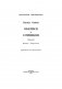 Обелиск. Сотников фото книги маленькое 3