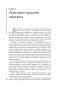Яды: Полная история. От мышьяка до "Новичка" фото книги маленькое 11