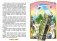 Сказки земли Русской фото книги маленькое 3