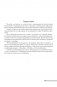История всемирная. Опорные конспекты для подготовки к централизованному тестированию фото книги маленькое 3