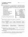 Тетрадь по истории Древнего мира. 5 класс. В двух частях. Часть 2 фото книги маленькое 3
