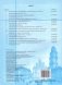 Контурныя карты. Гісторыя Беларусі. Канец XVIII - пачатак XX ст. 8 клас фото книги маленькое 3