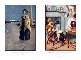 Джейн Эйр. Учитель фото книги 7