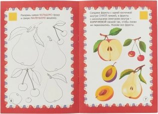 Мир фруктов в заданиях и играх. Из серии "Ознакомление с окружающим миром". Для детей 5-7 лет. ФГОС ДО фото книги 2
