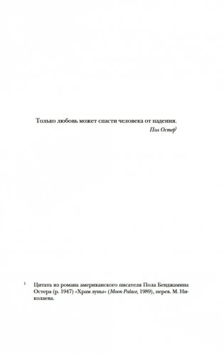 Полночь! Нью-Йорк фото книги 6