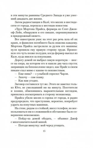 Новый человек в городе фото книги 15