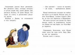 Лучший подарок (2-е издание) фото книги 6