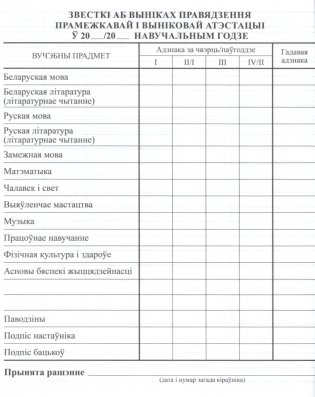 Дзённік вучня 3-4 класаў (2026/2027 навучальны год) фото книги 4