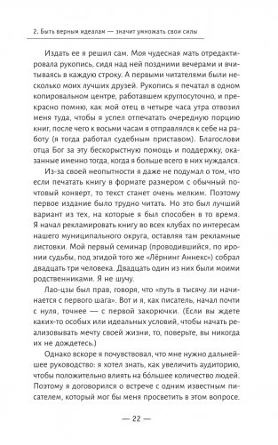 Манифест героя нашего времени фото книги 16