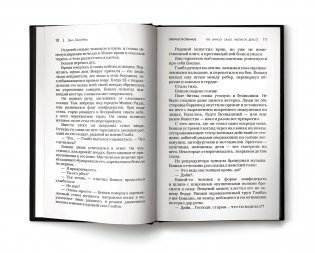 Сверхъестественное. Неблагое дело фото книги 3