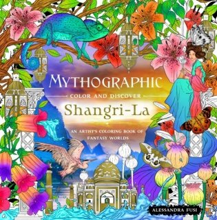 Mythographic Color and Discover: Shangri-La: An Artist's Coloring Book of Fantasy Worlds фото книги