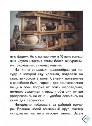 Белорусские народные ремесла фото книги 7