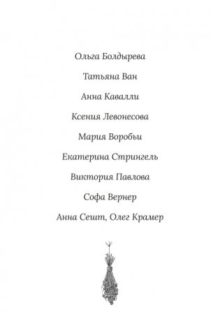 Чудовища на Полынной улице фото книги 3