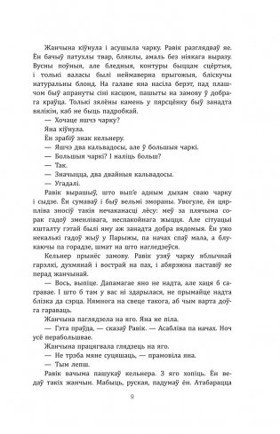 Трыумфальная арка фото книги 9