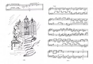 Путь к Баху. И.К.Ф. Фишер "Музыкальная ариадна". Учимся играть полифонию. Учебно-методическое пособие фото книги 2
