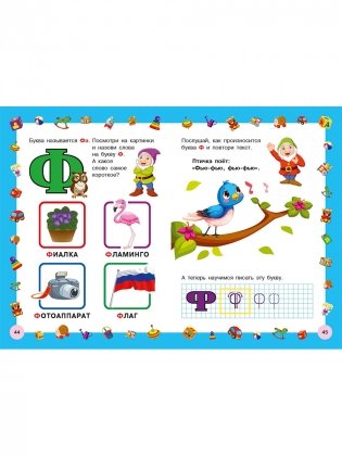 Азбука с большими буквами. Для самых маленьких фото книги 9