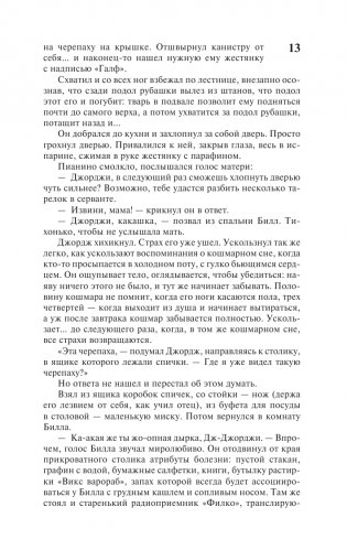 Оно фото книги 11