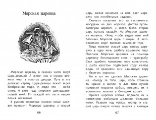 Мифы и герои Древней Руси фото книги 3