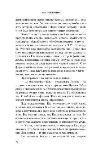 Семь дней в июне фото книги 14