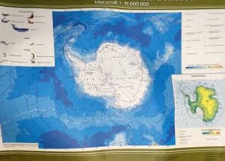 Физическая карта Антарктики. Плакат фото книги 2