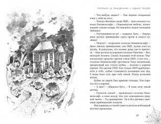 Охотники за привидениями. Все расследования фото книги 8