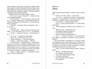 Географ глобус пропил фото книги 4