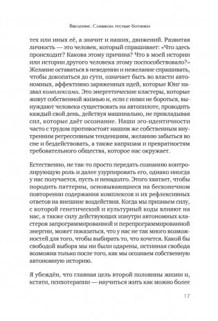 Путешествие, которое мы называем жизнью фото книги 10