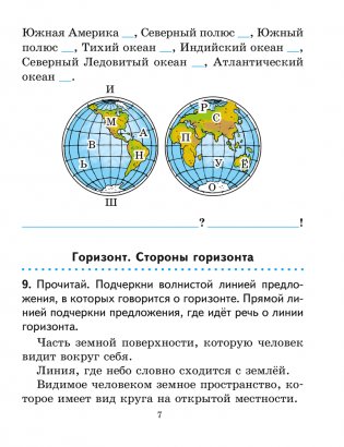 Человек и мир 3 класс. Рабочая тетрадь фото книги 6