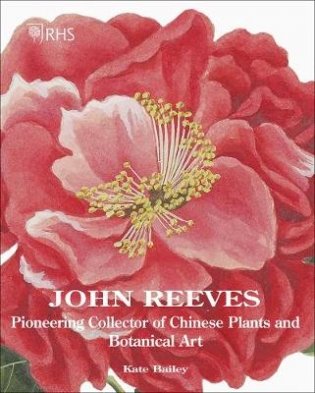 John Reeves. Pioneering Collector of Chinese Plants and Botanical Art фото книги
