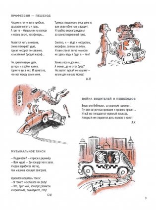 Путешествие вокруг света с художником Чижиковым фото книги 10