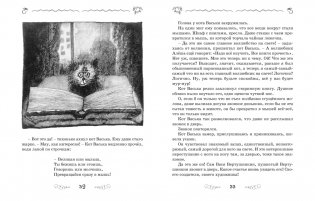 Ученик волшебника фото книги 7
