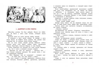 Доктор Айболит фото книги 2