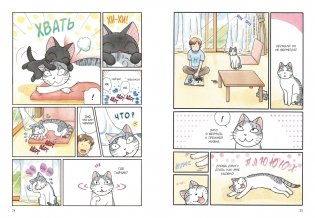 Сью и Тайчик. Книга 3 фото книги 3