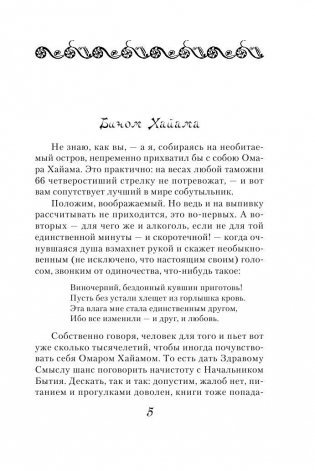 Рубайат в классическом переводе Германа Плисецкого фото книги 5