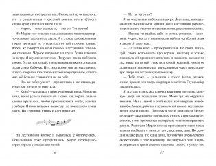 Девочка-птица фото книги 7